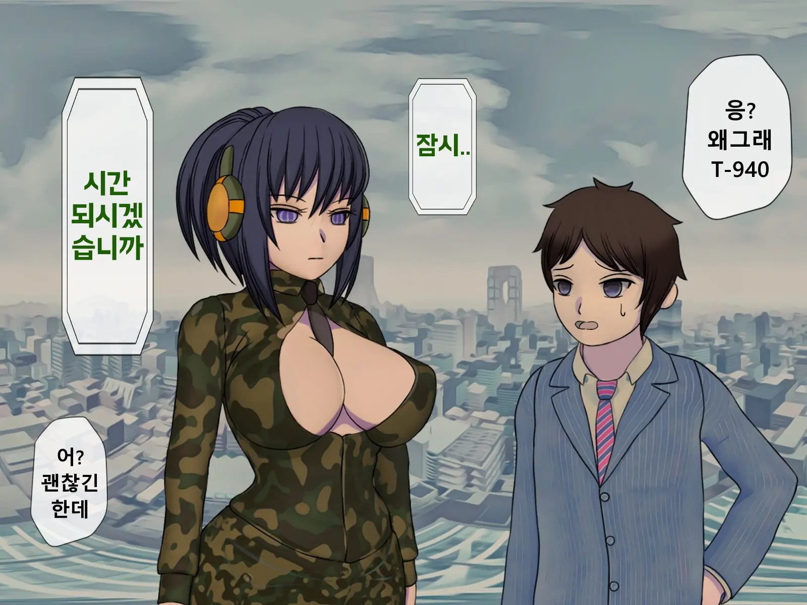 Mugen Shasei Goumon Epilogue | 무한사정고문 에필로그